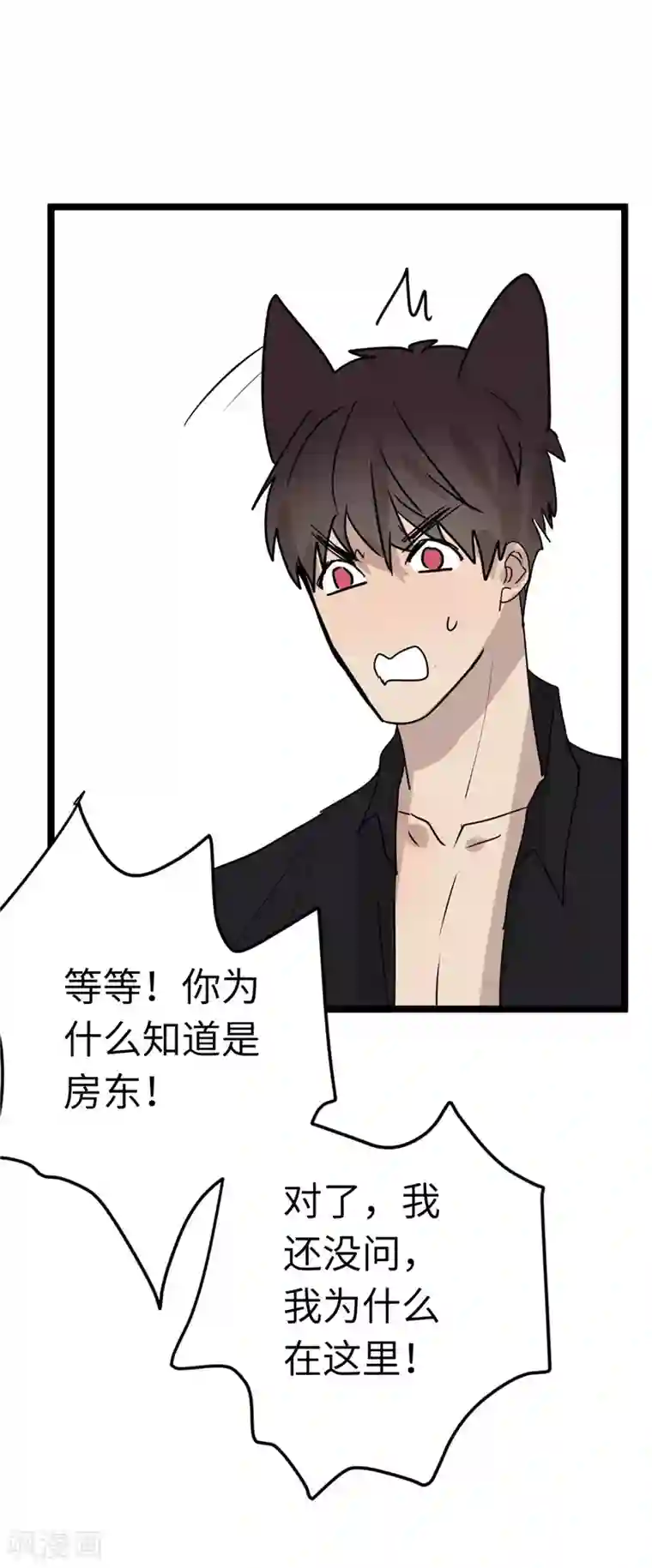 欧米茄档案第10话 最不合理之案10