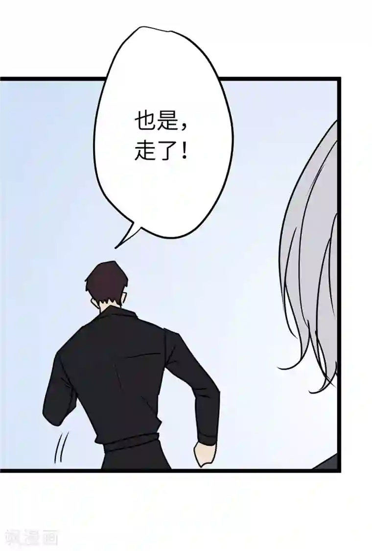 欧米茄档案第10话 最不合理之案10