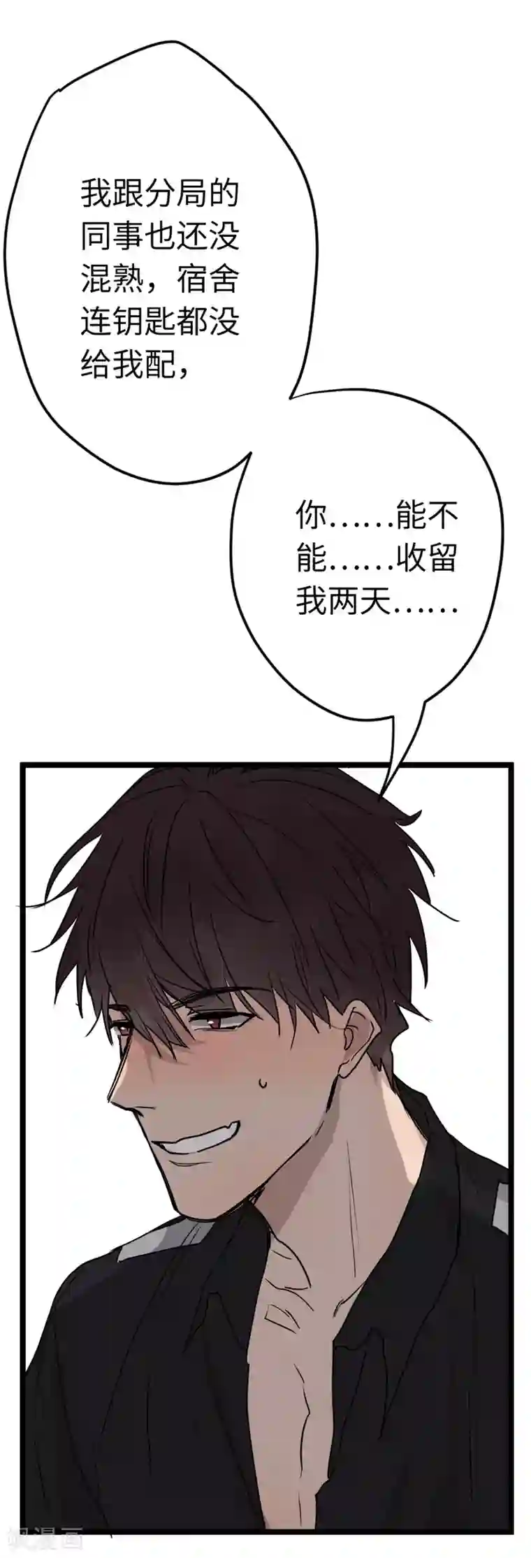 欧米茄档案第10话 最不合理之案10