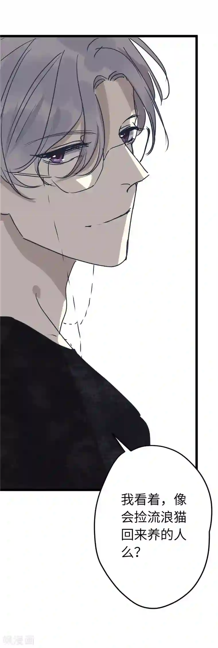 欧米茄档案第10话 最不合理之案10