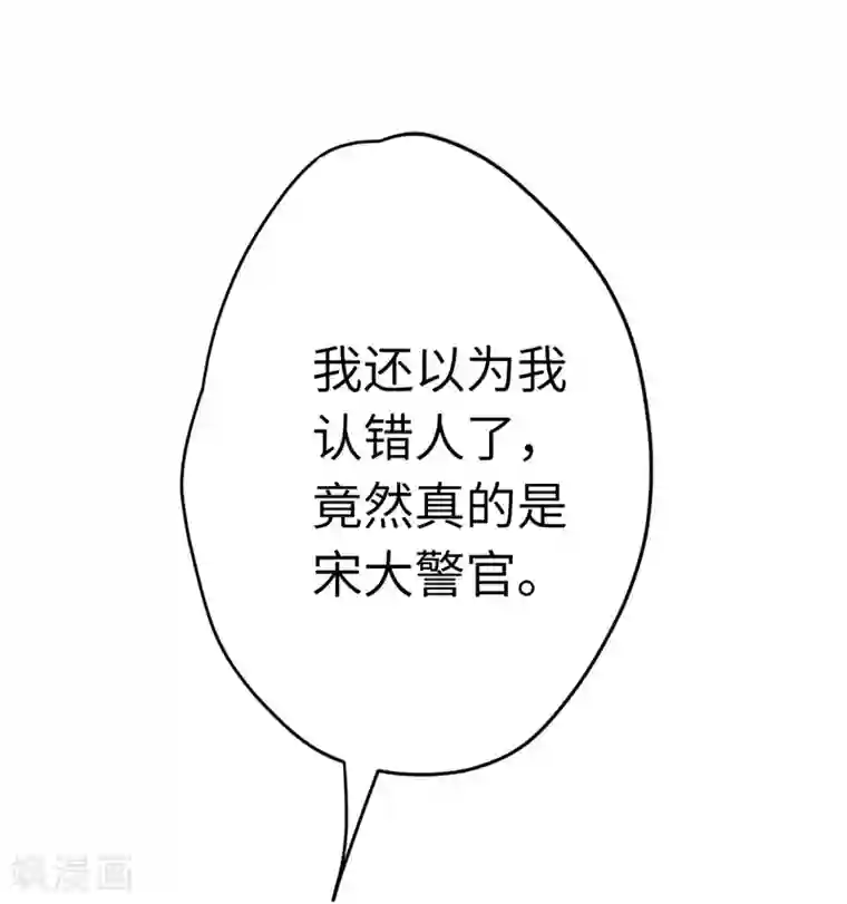 欧米茄档案第11话 最不合理之案11