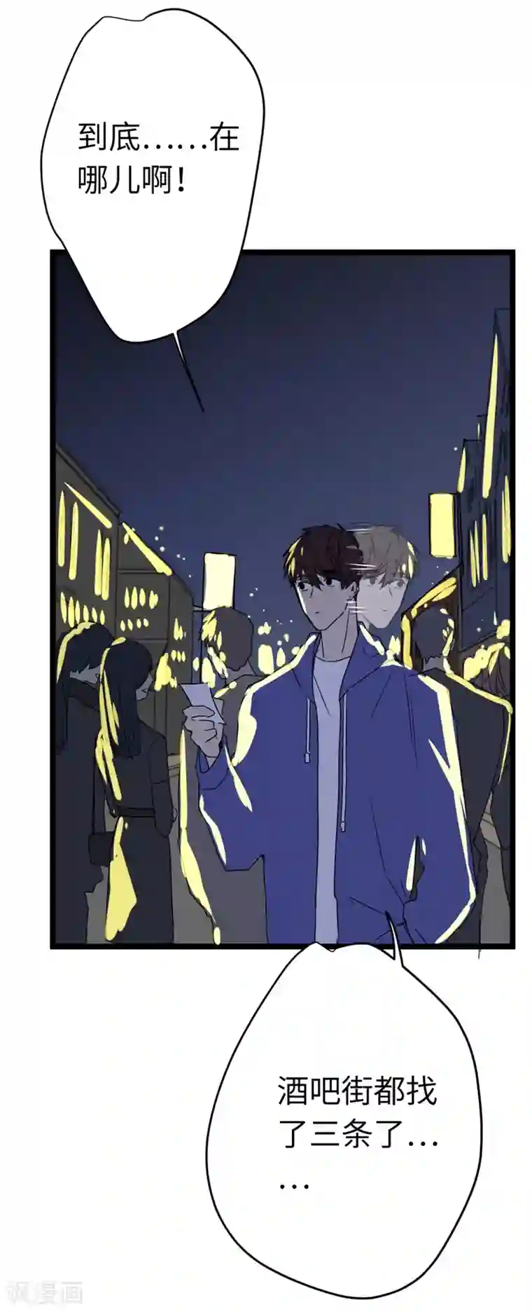 欧米茄档案第11话 最不合理之案11