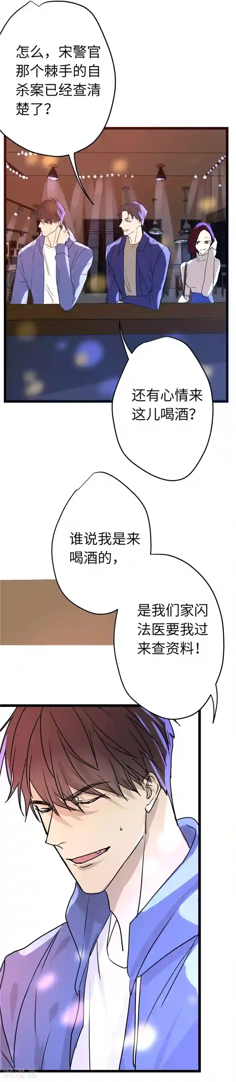 欧米茄档案第11话 最不合理之案11