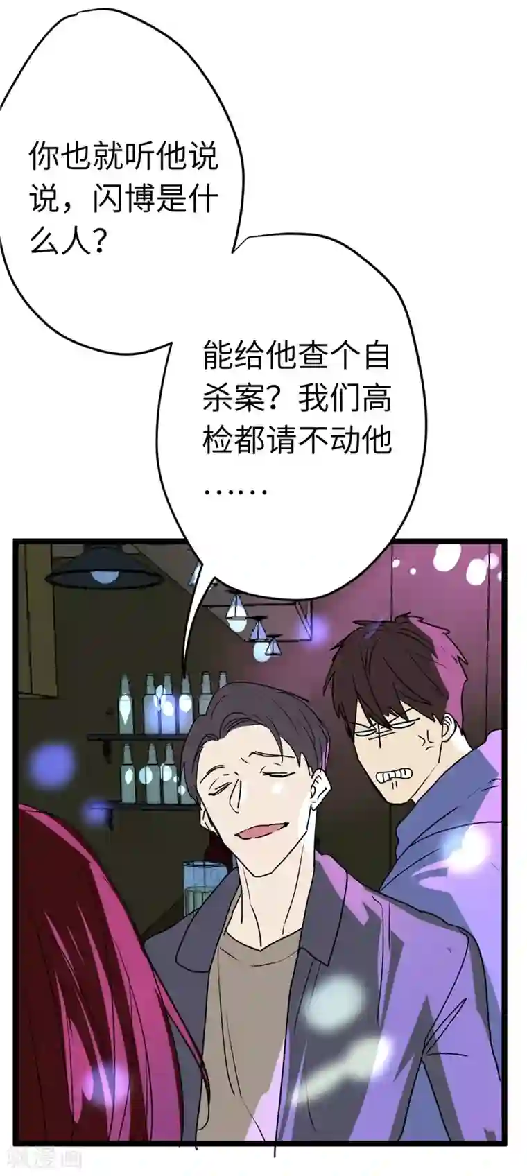欧米茄档案第11话 最不合理之案11