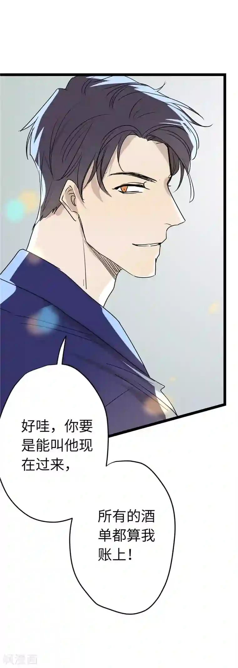 欧米茄档案第11话 最不合理之案11