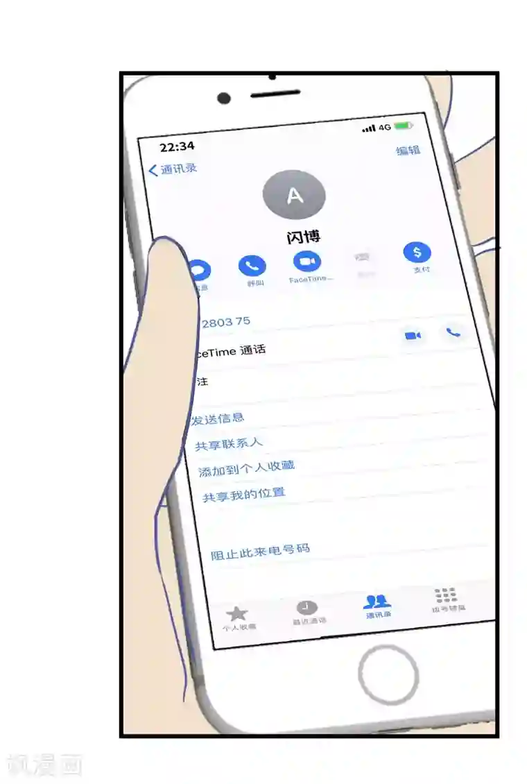 欧米茄档案第11话 最不合理之案11