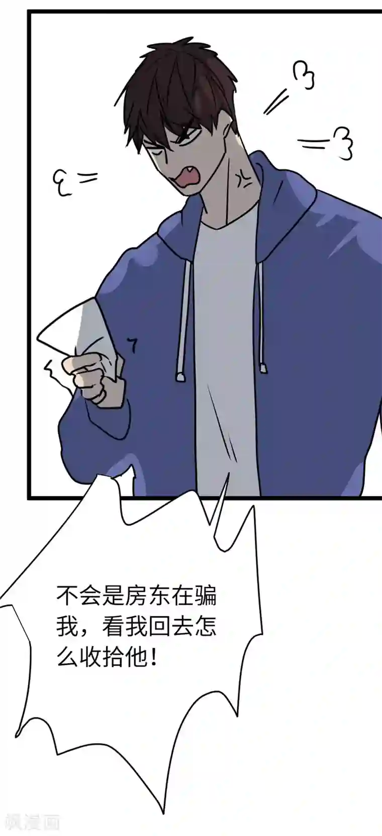 欧米茄档案第11话 最不合理之案11