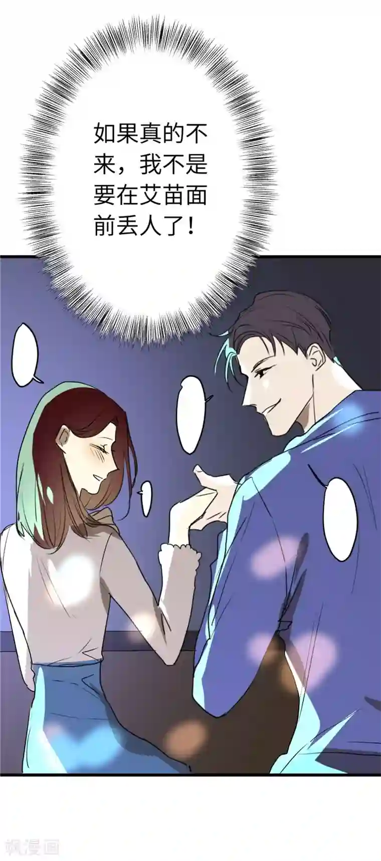 欧米茄档案第11话 最不合理之案11