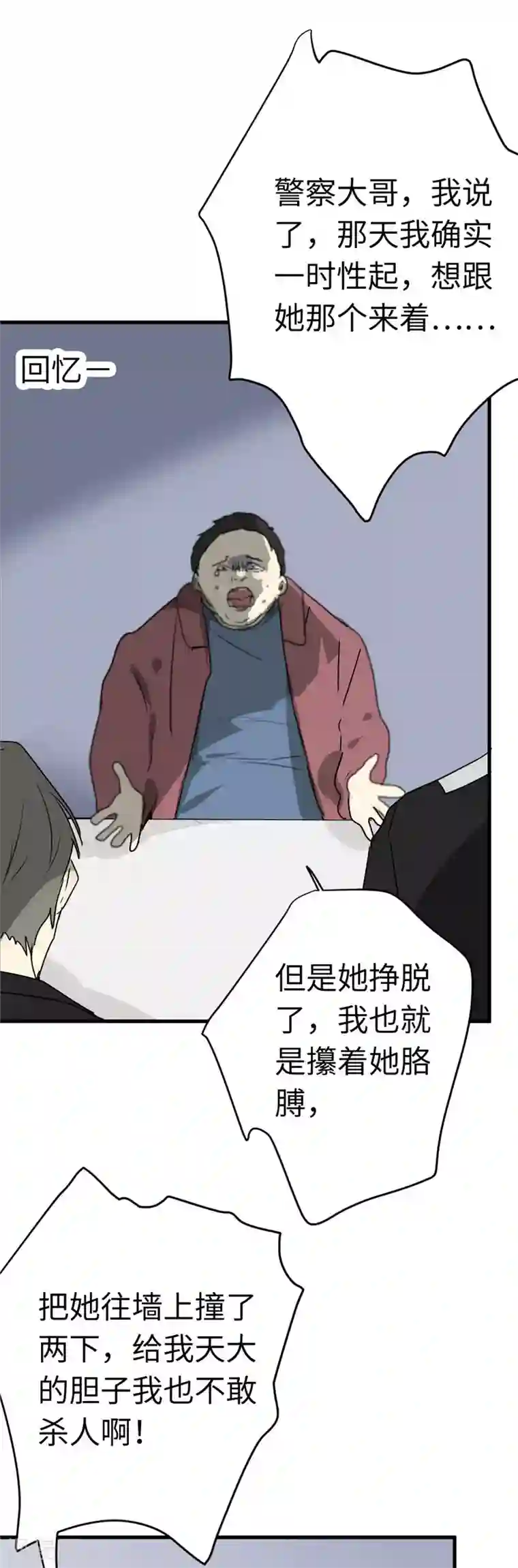 欧米茄档案第11话 最不合理之案11