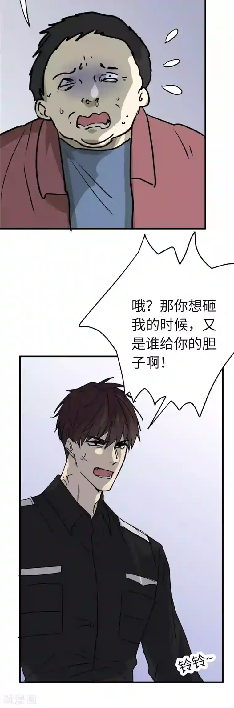 欧米茄档案第11话 最不合理之案11