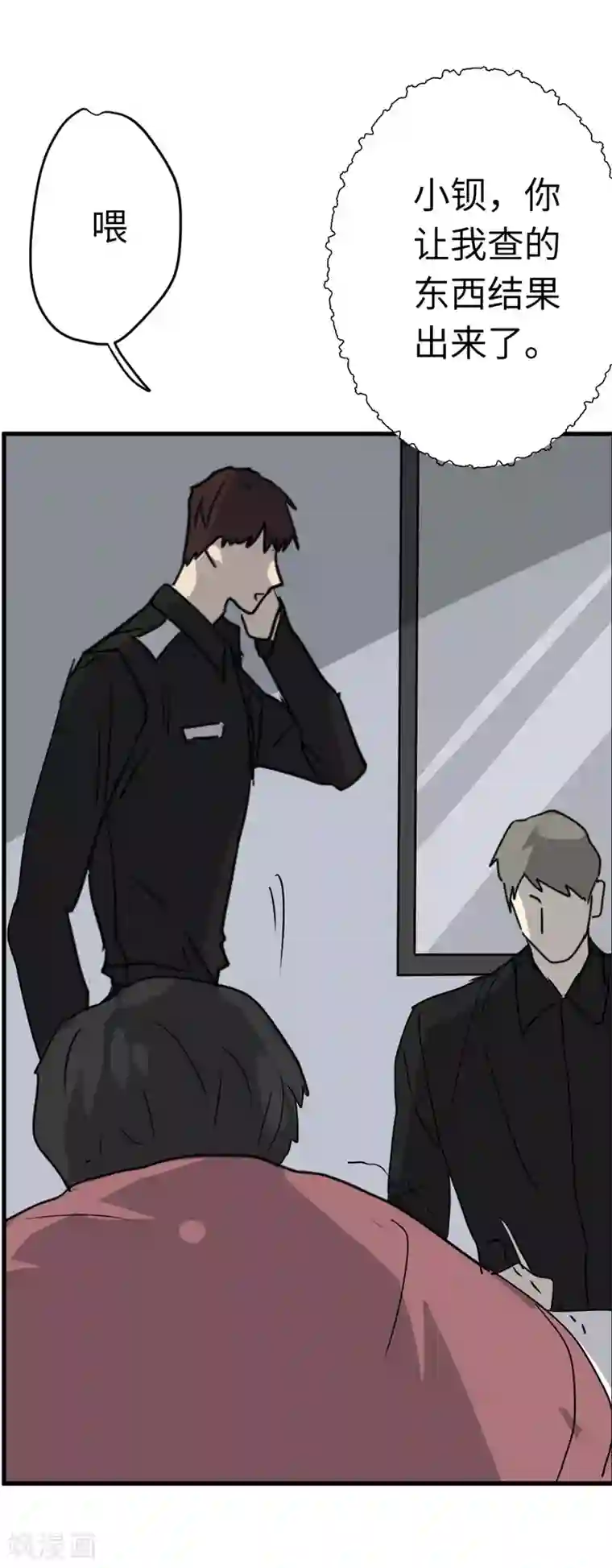 欧米茄档案第11话 最不合理之案11