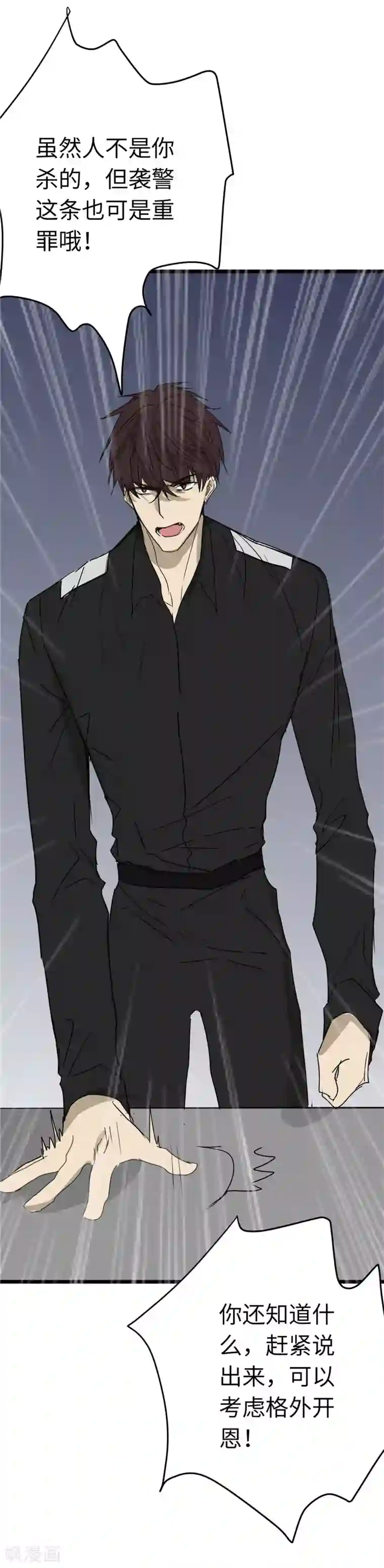 欧米茄档案第11话 最不合理之案11