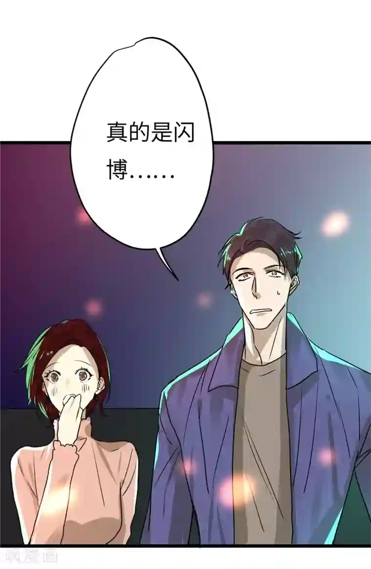欧米茄档案第12话 最不合理之案12