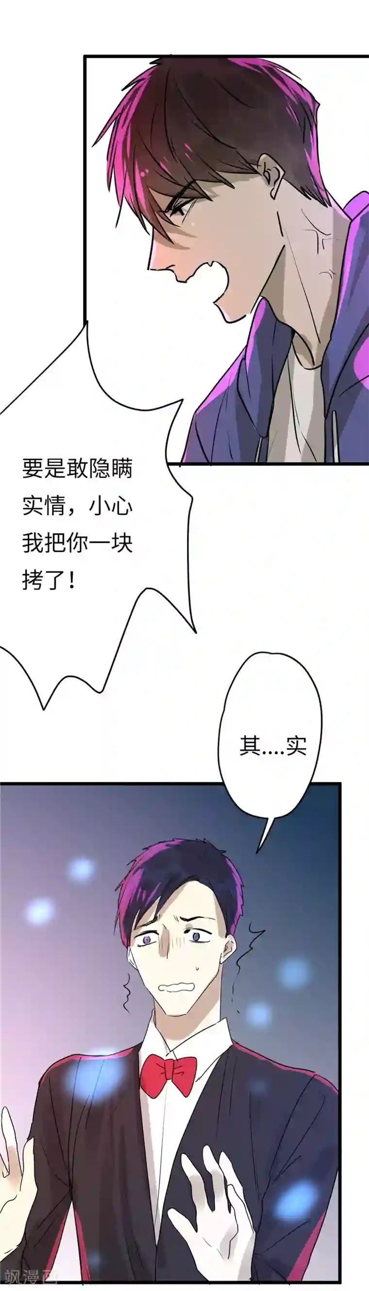 欧米茄档案第12话 最不合理之案12
