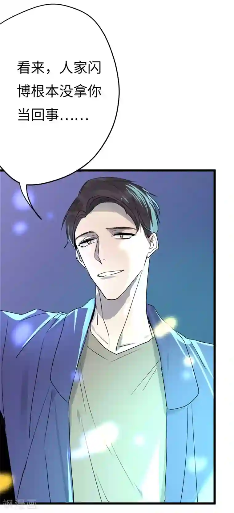 欧米茄档案第12话 最不合理之案12