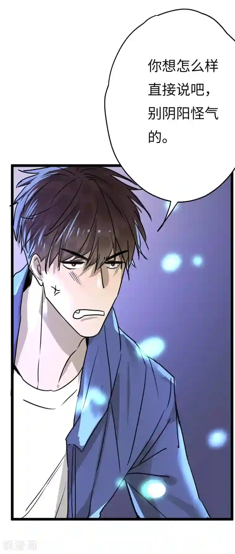 欧米茄档案第12话 最不合理之案12