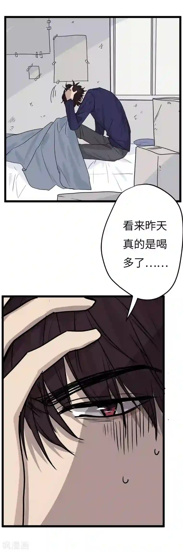 欧米茄档案第13话 最不合理之案13