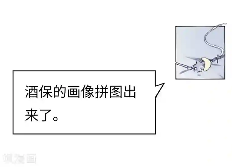 欧米茄档案第13话 最不合理之案13