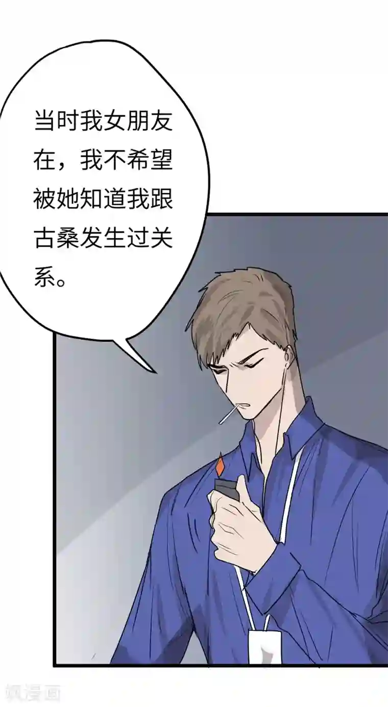 欧米茄档案第13话 最不合理之案13