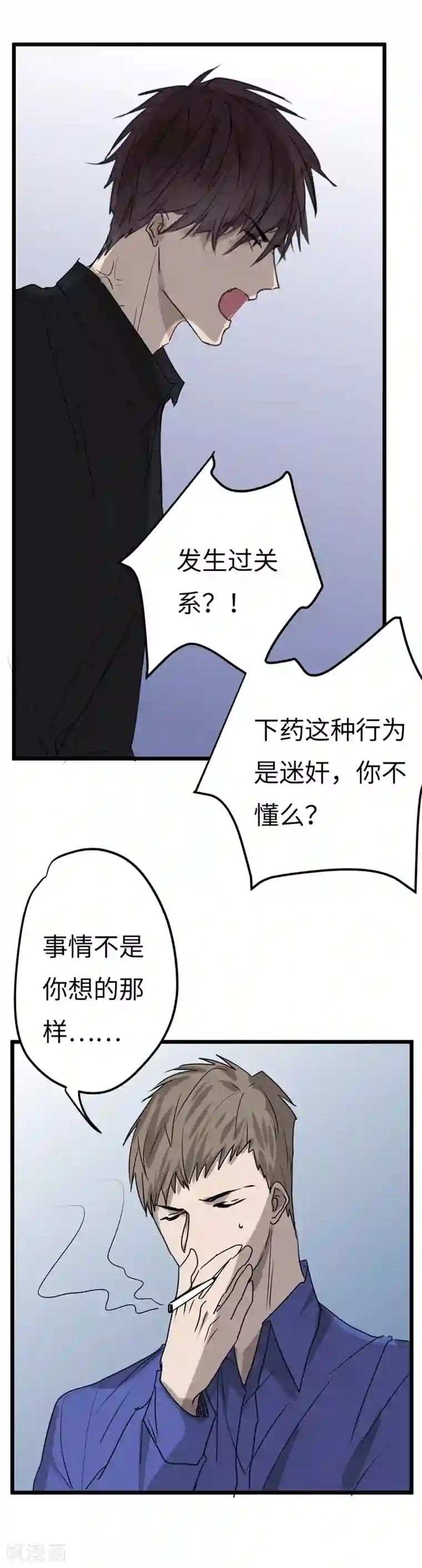欧米茄档案第13话 最不合理之案13