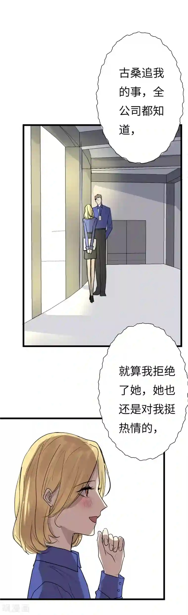 欧米茄档案第13话 最不合理之案13