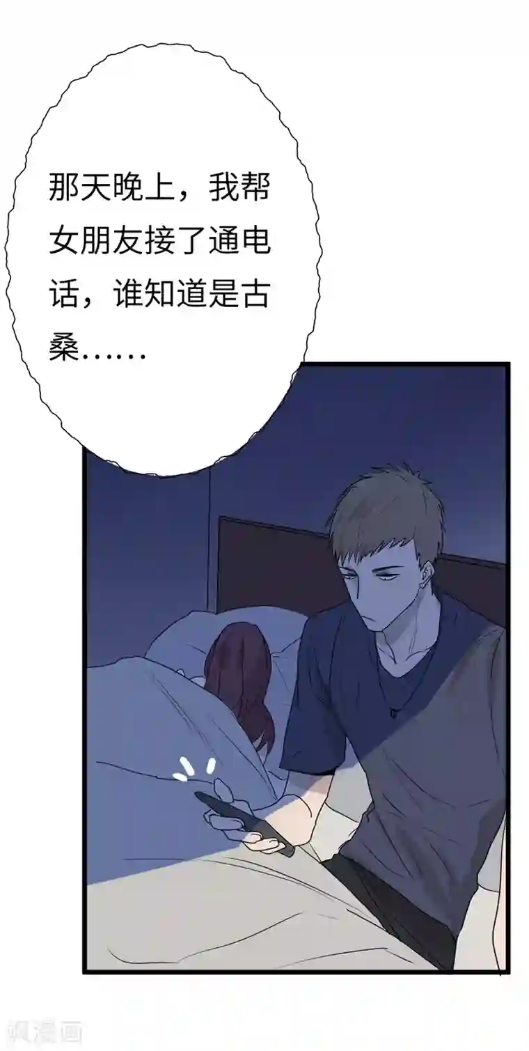 欧米茄档案第13话 最不合理之案13