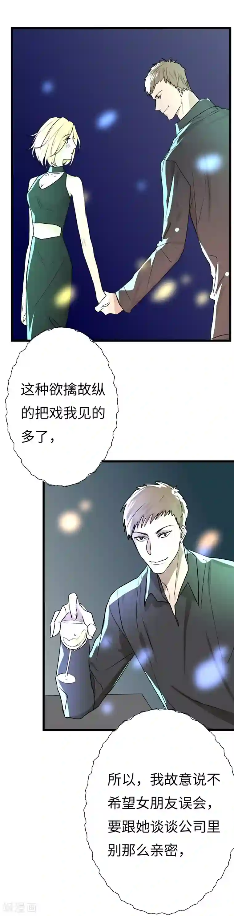 欧米茄档案第13话 最不合理之案13