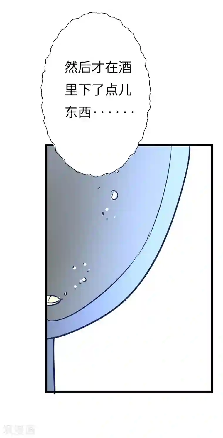 欧米茄档案第13话 最不合理之案13
