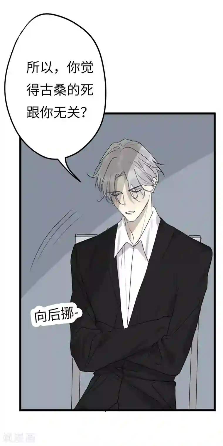 欧米茄档案第13话 最不合理之案13