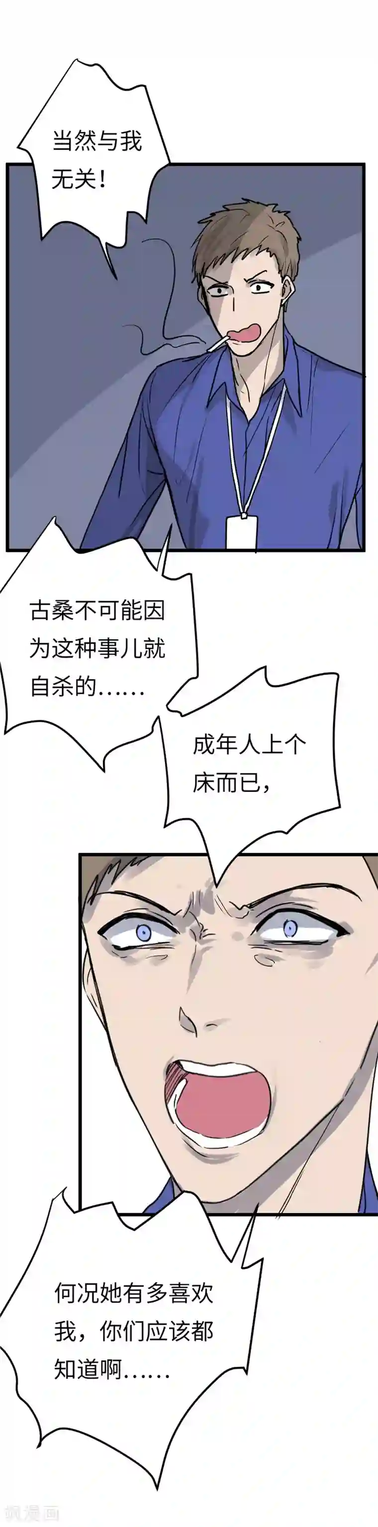 欧米茄档案第13话 最不合理之案13