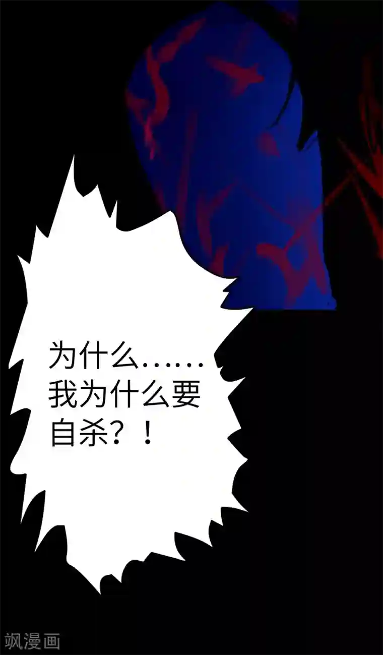 欧米茄档案第13话 最不合理之案13