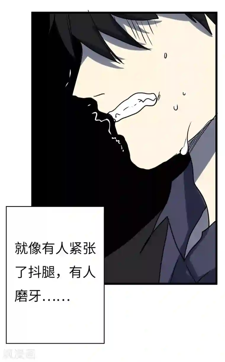 欧米茄档案第14话 最不合理之案14
