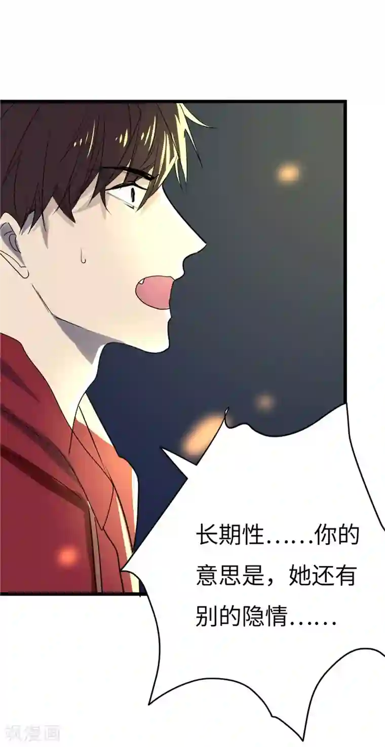 欧米茄档案第14话 最不合理之案14