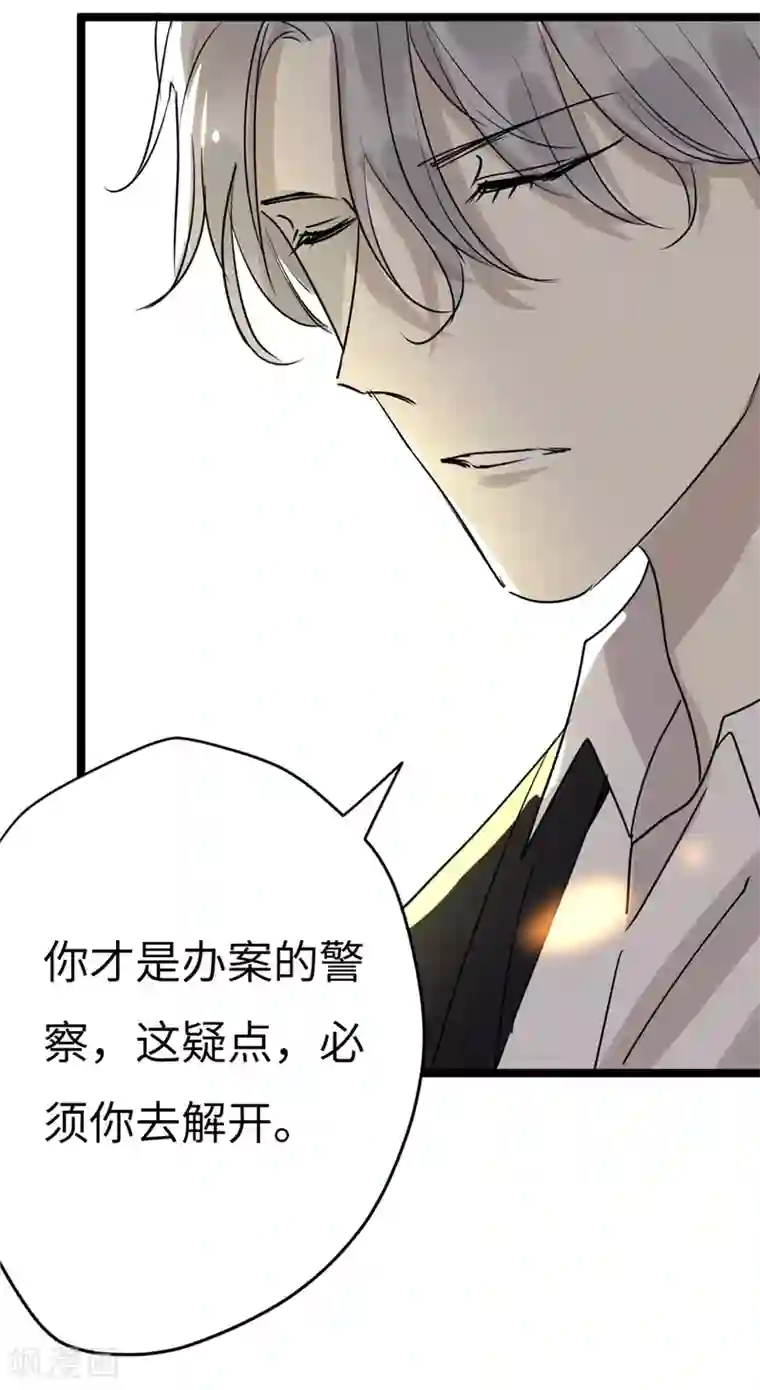 欧米茄档案第14话 最不合理之案14