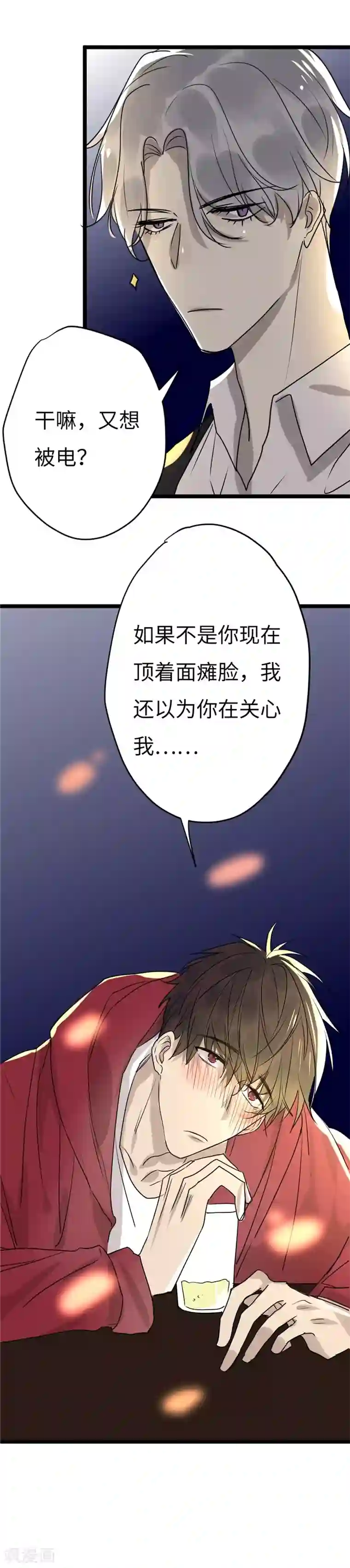欧米茄档案第14话 最不合理之案14
