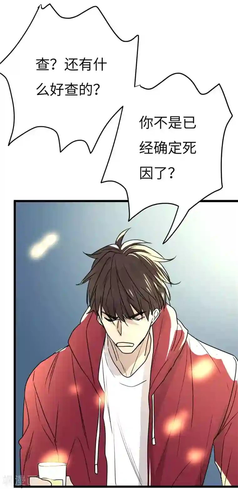 欧米茄档案第14话 最不合理之案14