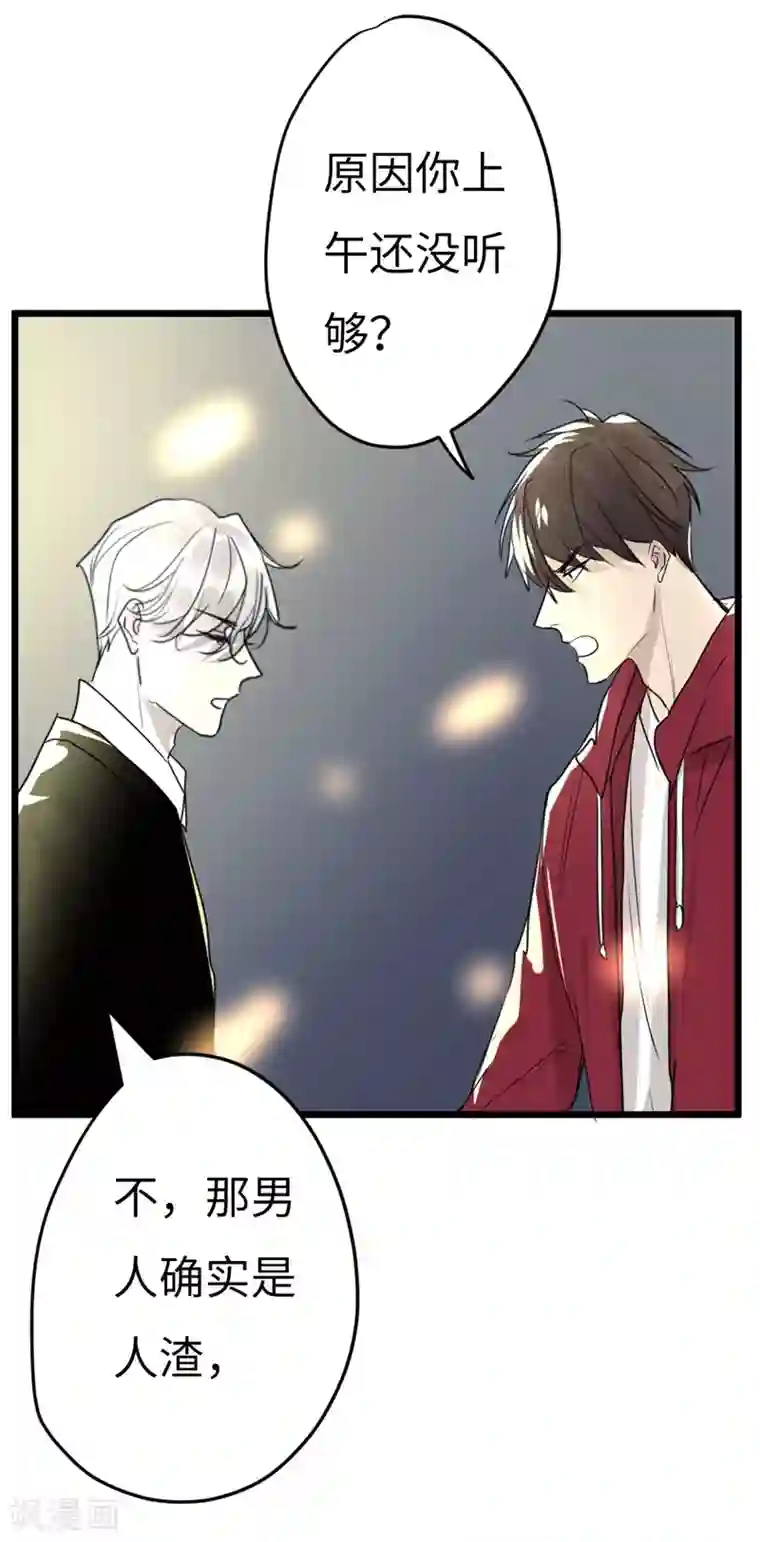 欧米茄档案第14话 最不合理之案14