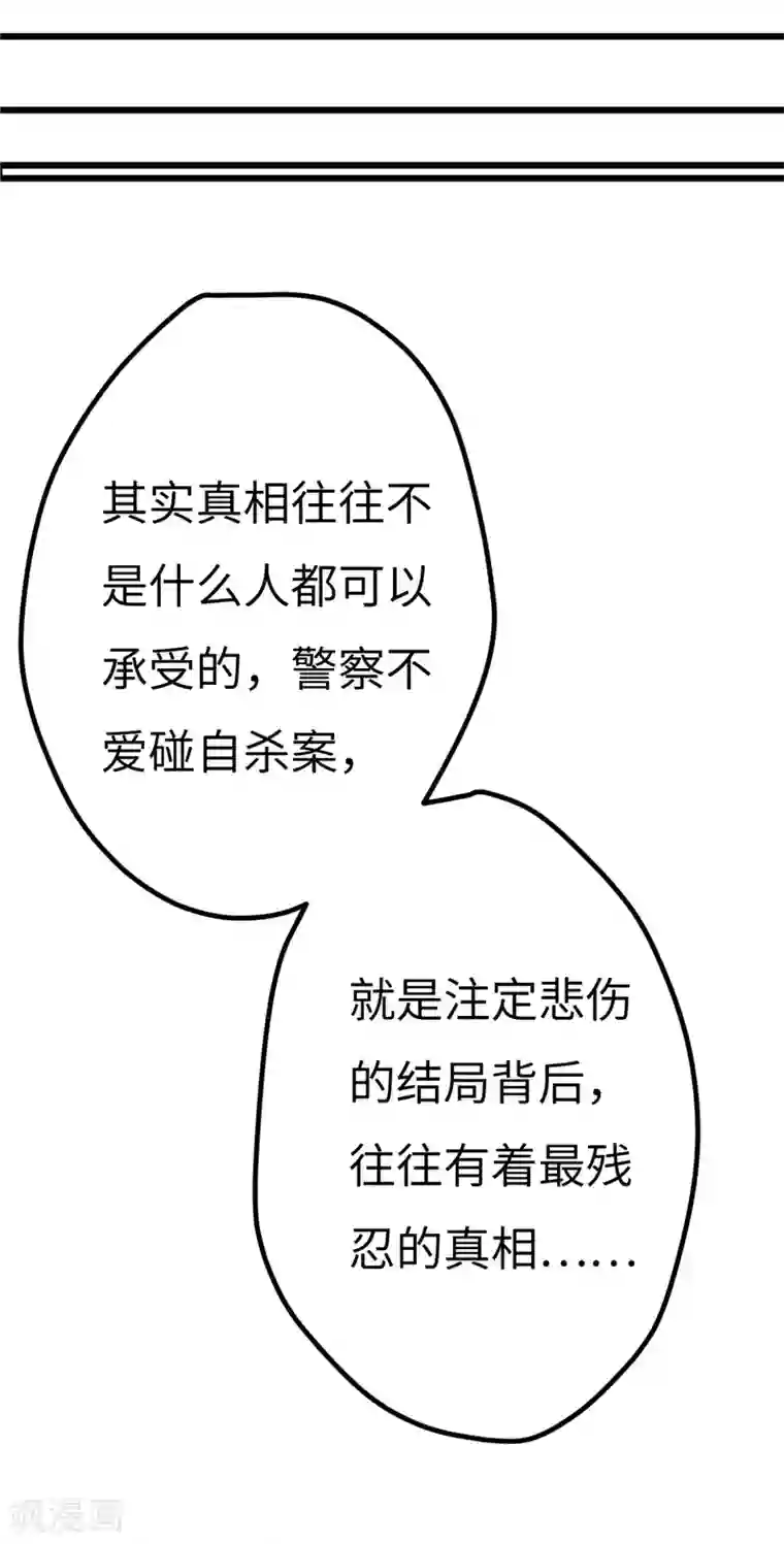 欧米茄档案第15话 最不合理之案15