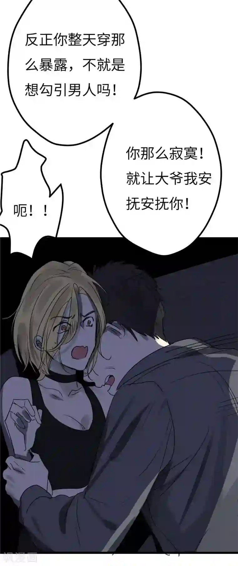 欧米茄档案第15话 最不合理之案15
