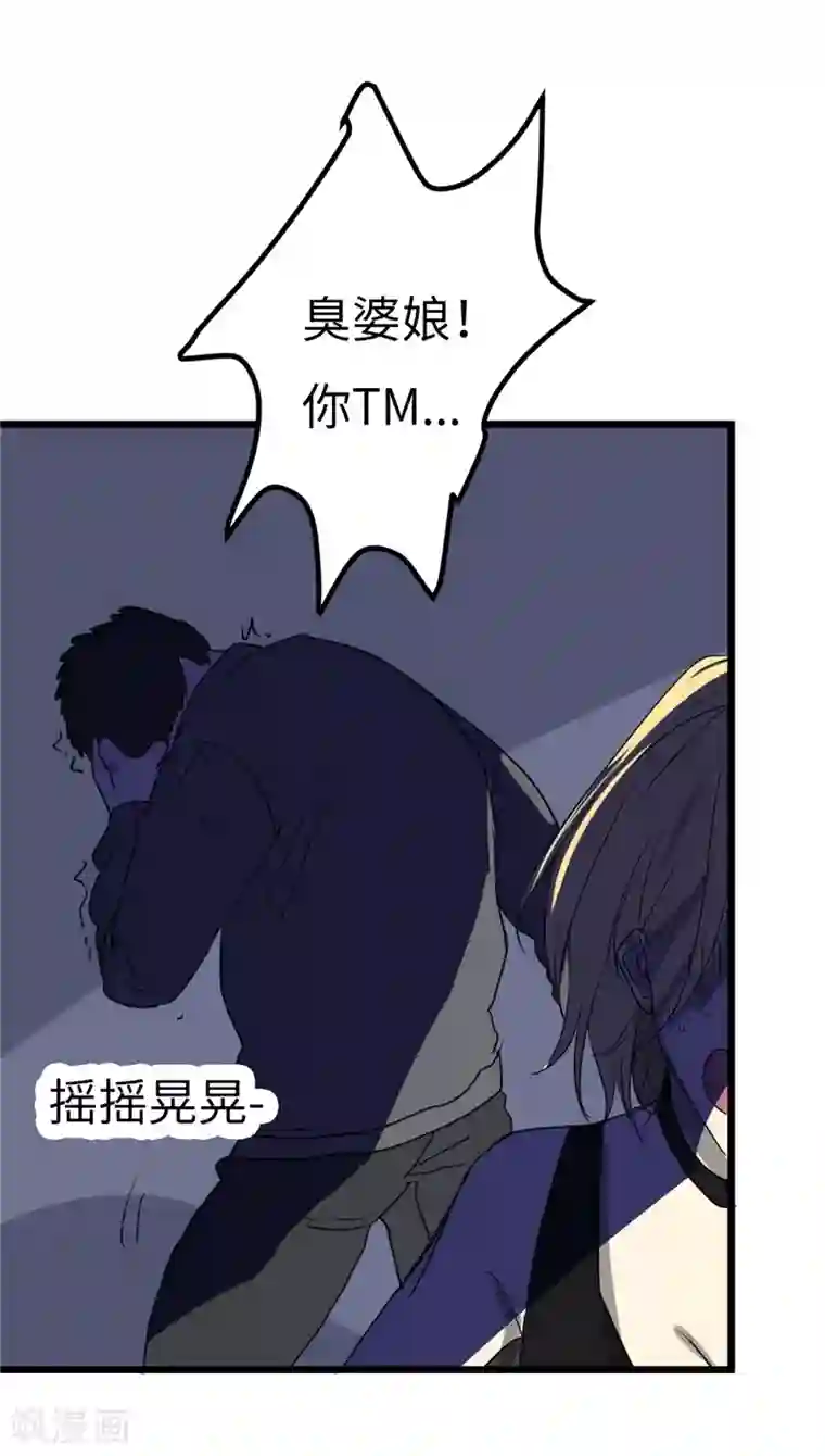 欧米茄档案第15话 最不合理之案15