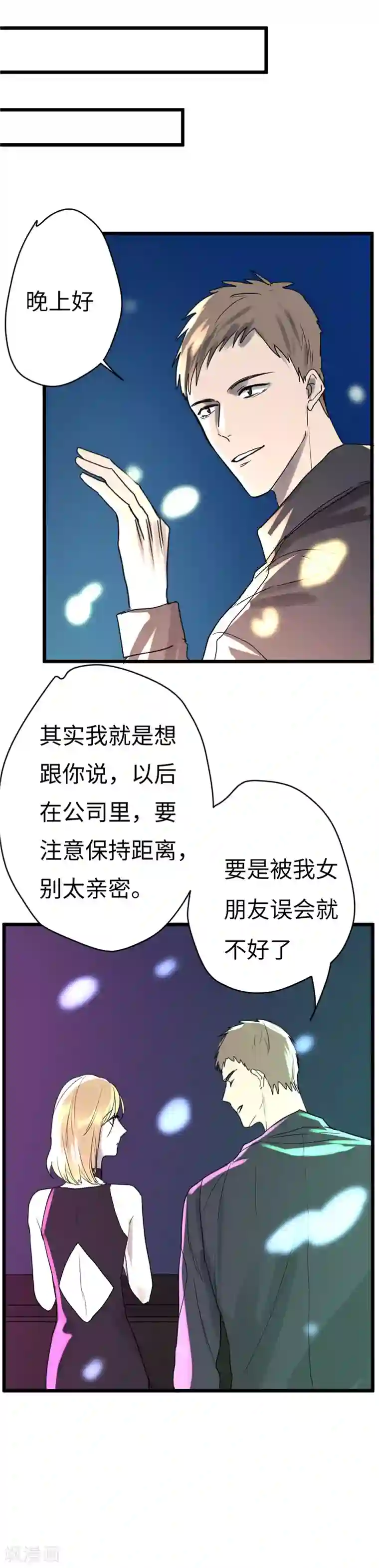 欧米茄档案第15话 最不合理之案15