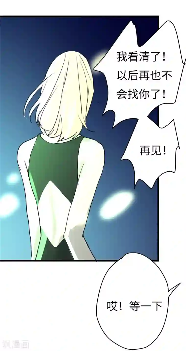 欧米茄档案第15话 最不合理之案15