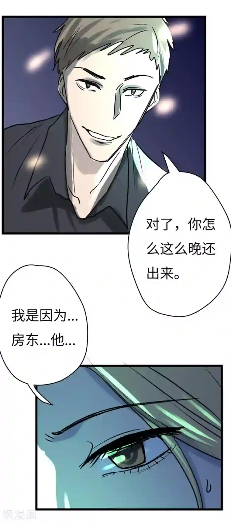 欧米茄档案第15话 最不合理之案15