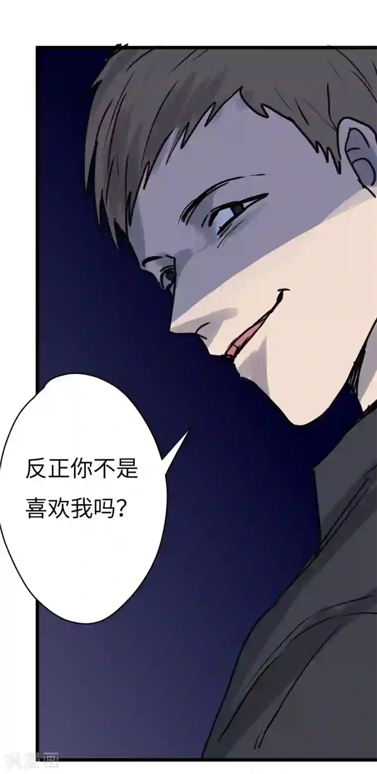 欧米茄档案第15话 最不合理之案15
