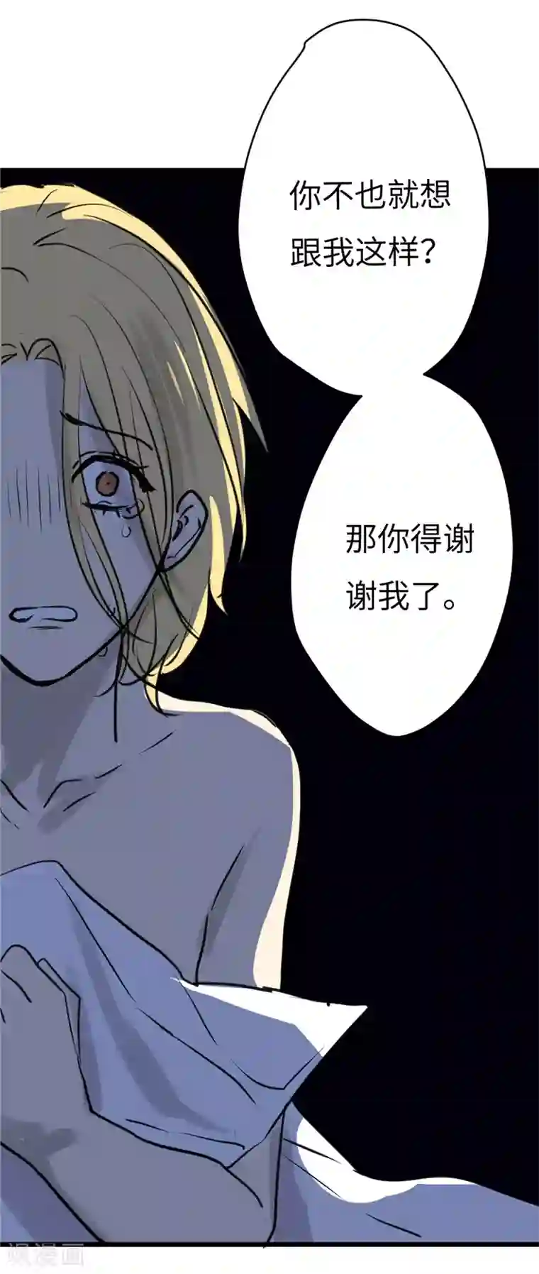 欧米茄档案第15话 最不合理之案15