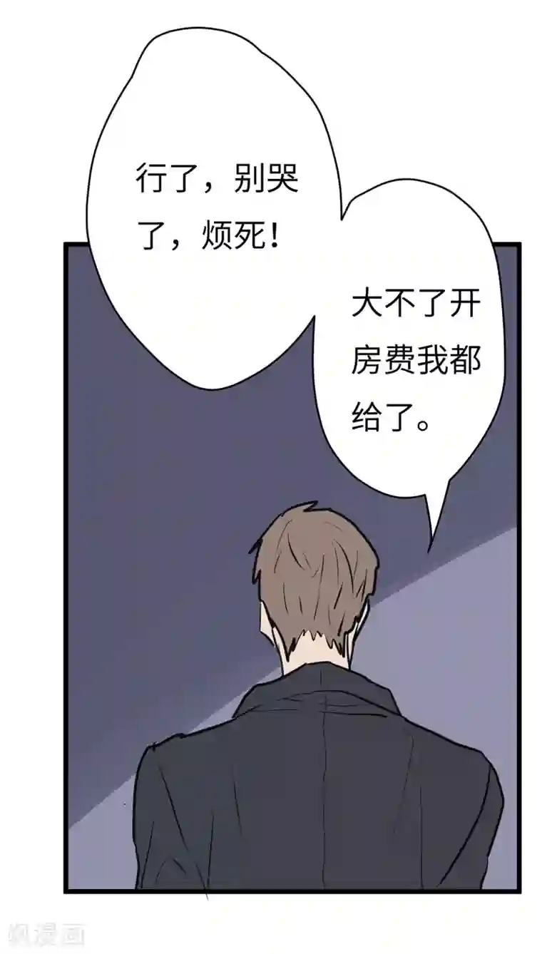 欧米茄档案第15话 最不合理之案15