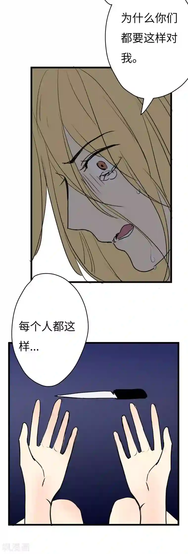 欧米茄档案第15话 最不合理之案15