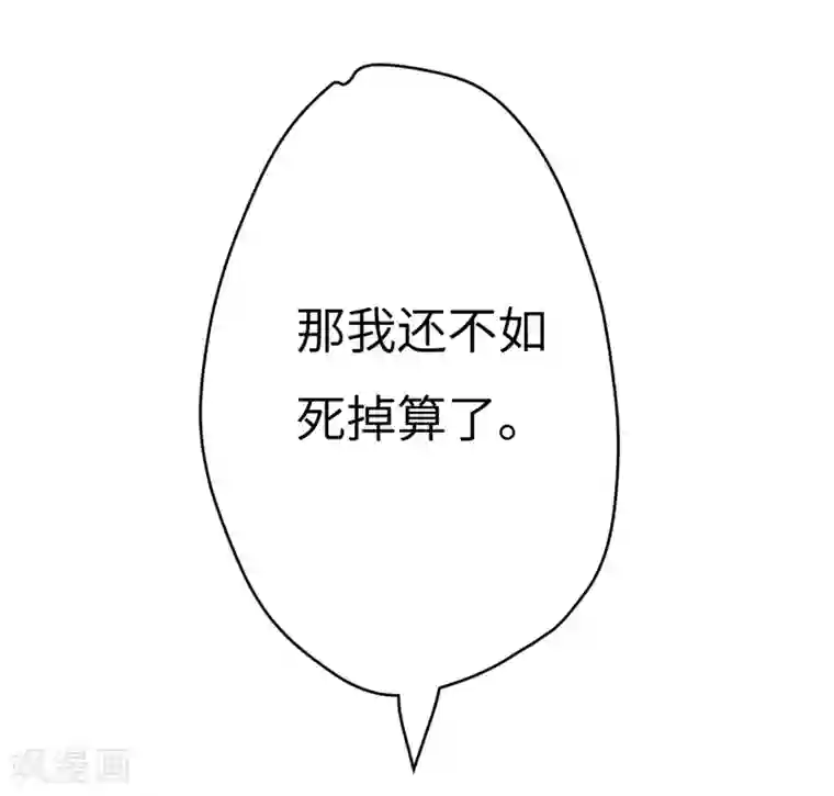 欧米茄档案第15话 最不合理之案15