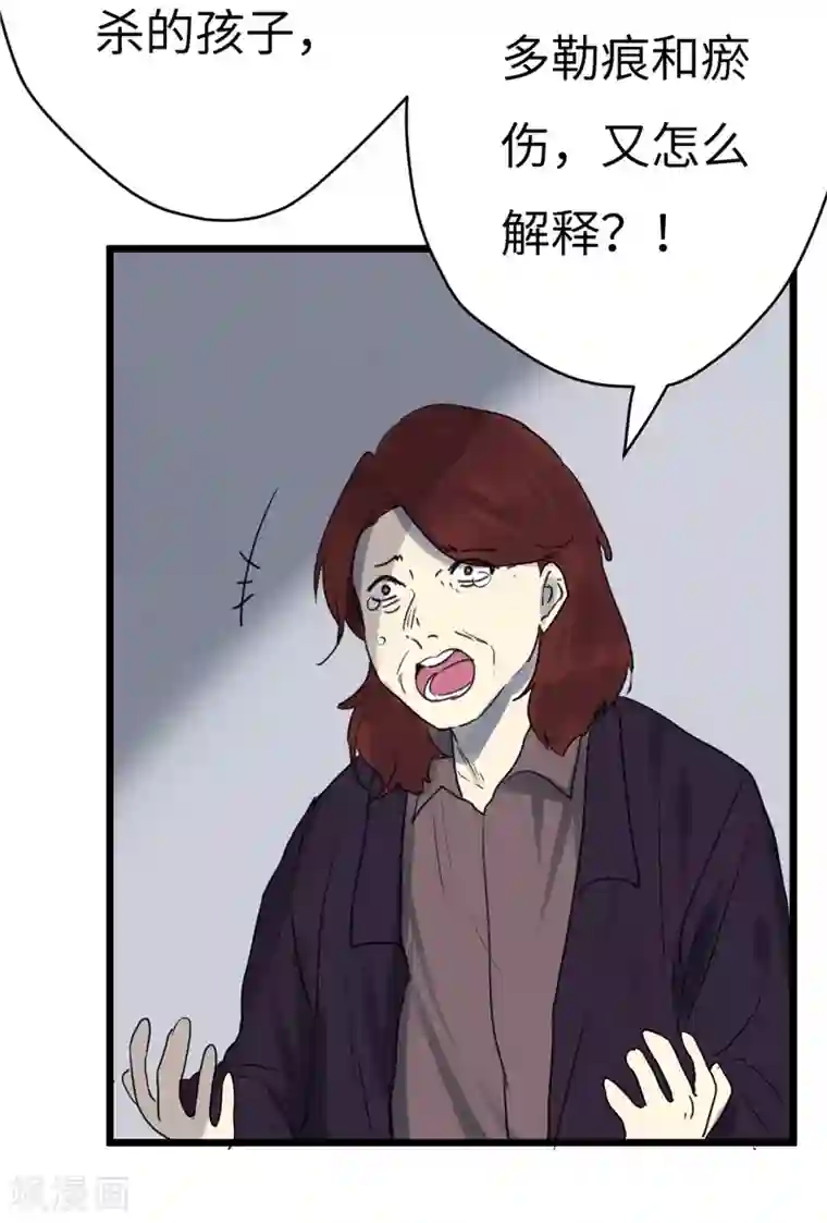 欧米茄档案第15话 最不合理之案15