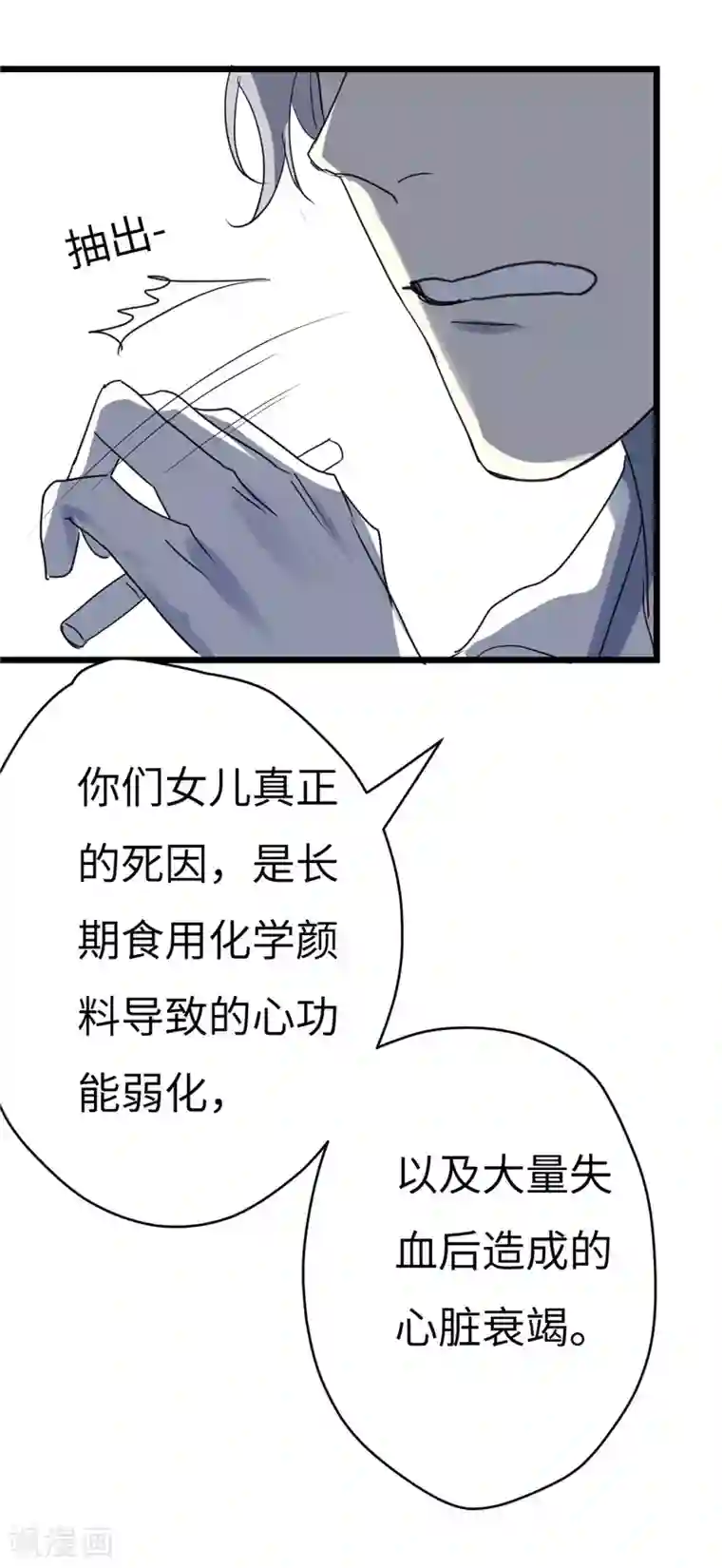 欧米茄档案第15话 最不合理之案15